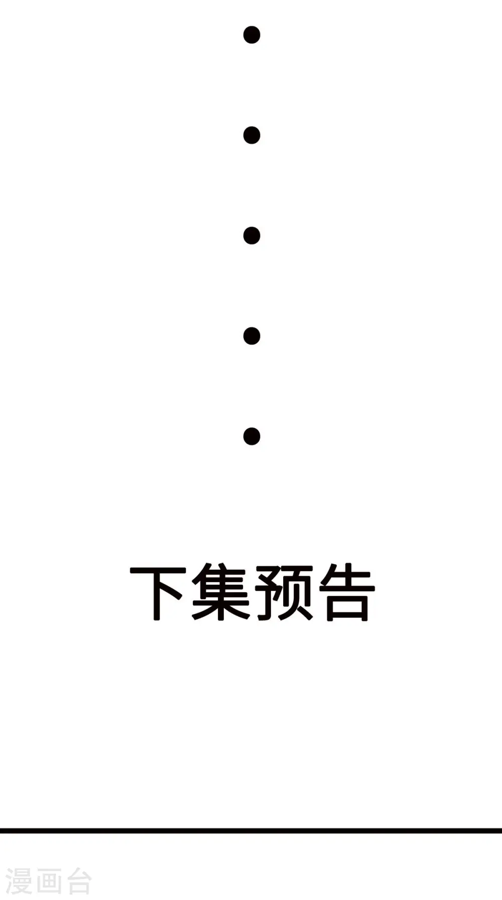 第86话 终于还是离婚了 第38页