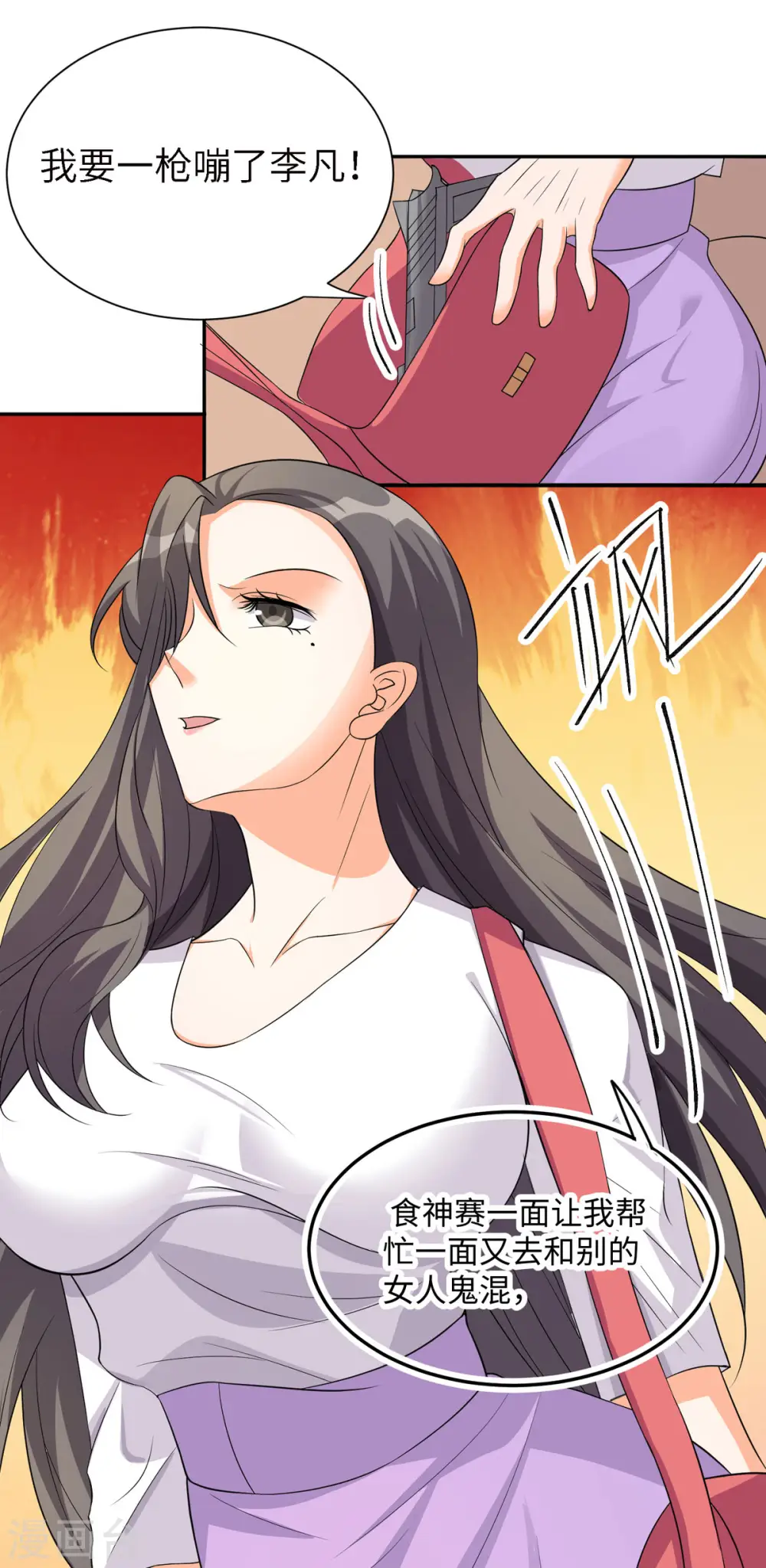 第86话 终于还是离婚了 第39页