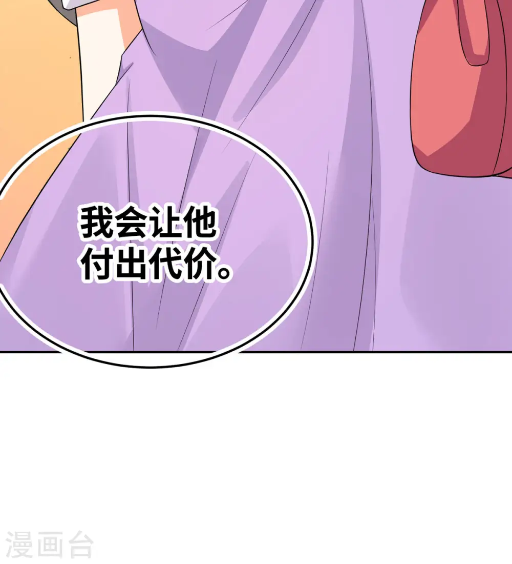 第86话 终于还是离婚了 第40页
