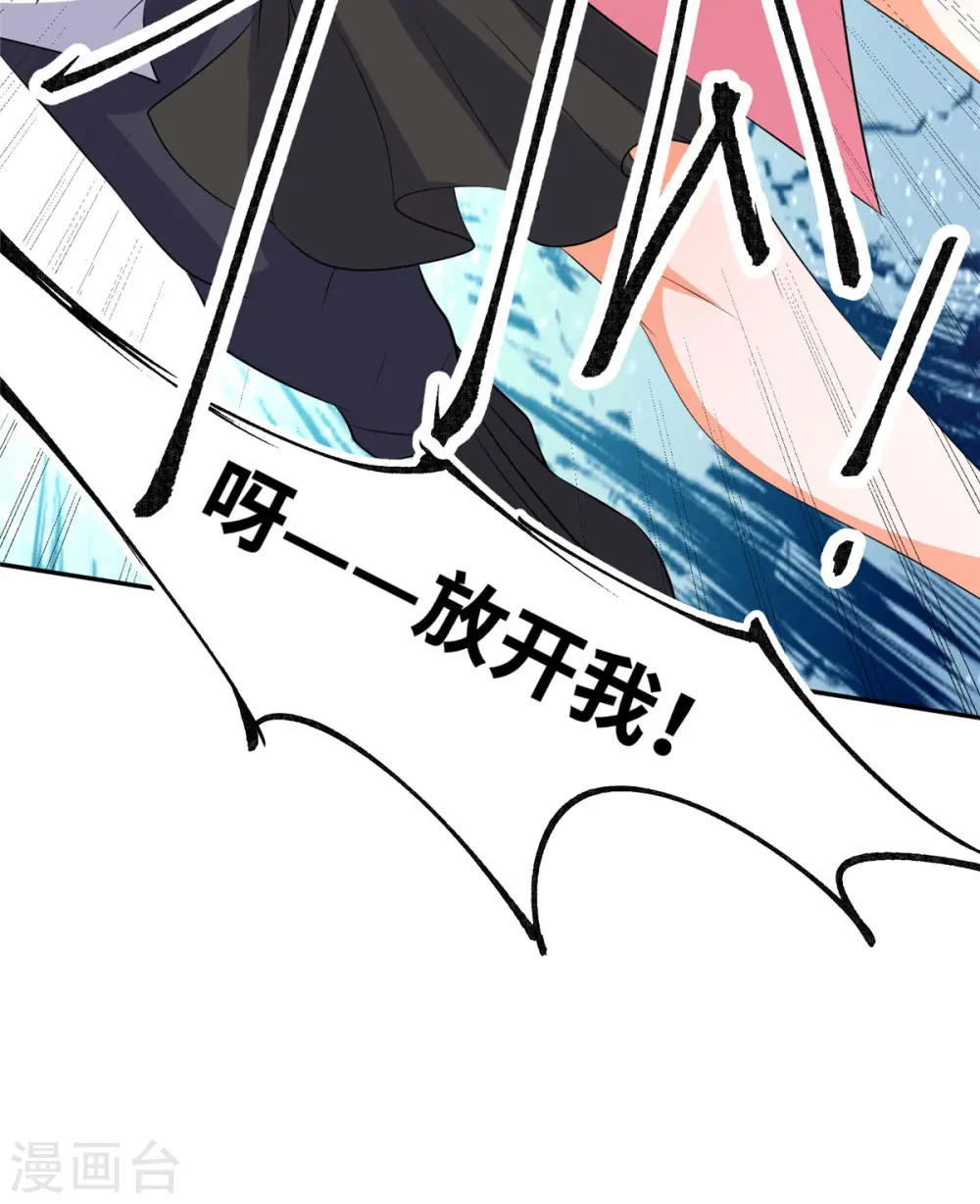 第84话 都是这些贱人害的 第8页