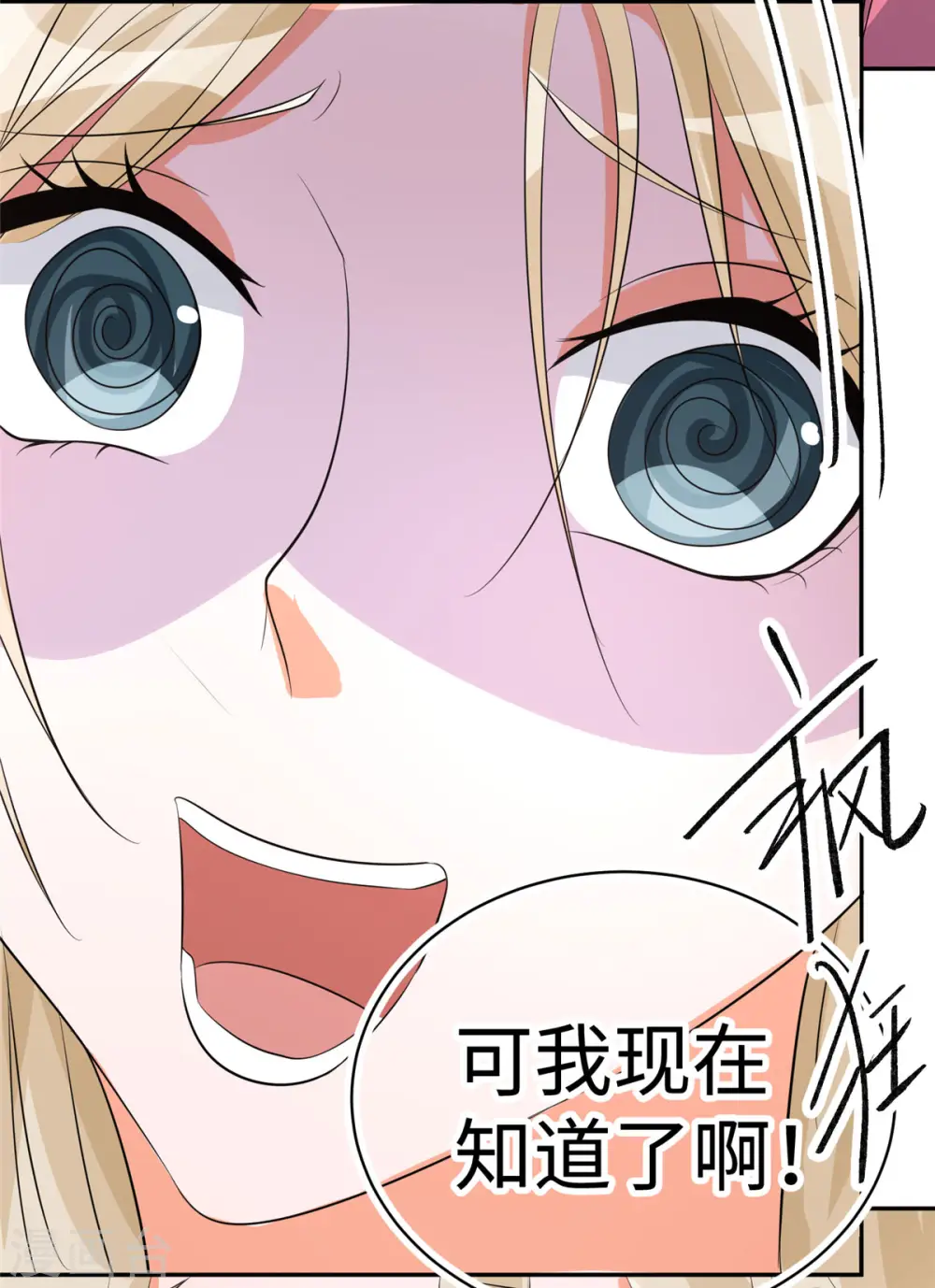 第84话 都是这些贱人害的 第13页