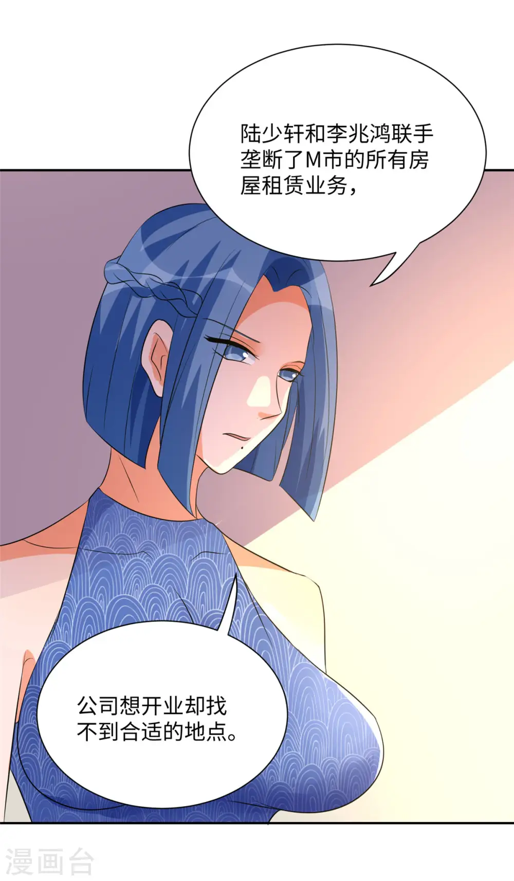 第84话 都是这些贱人害的 第30页