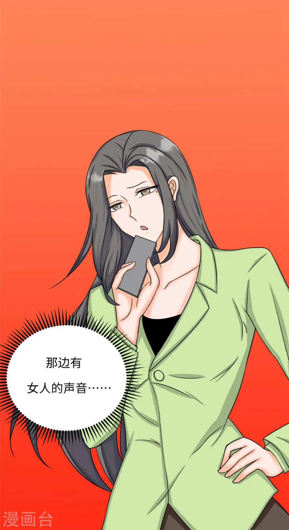 第83话 我会疼你一辈子 第15页