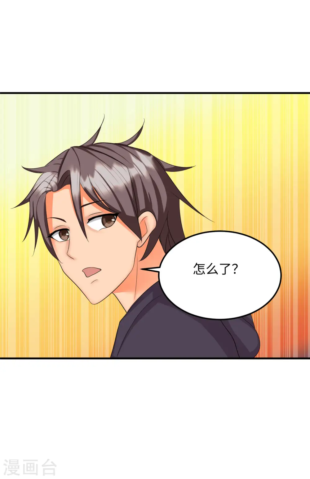 第83话 我会疼你一辈子 第30页