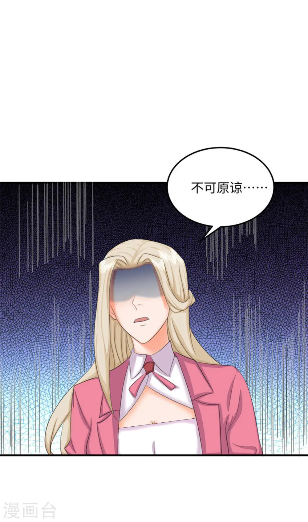 第83话 我会疼你一辈子 第33页