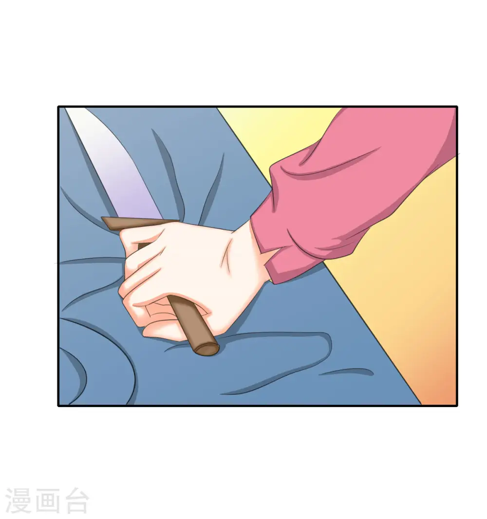 第83话 我会疼你一辈子 第34页