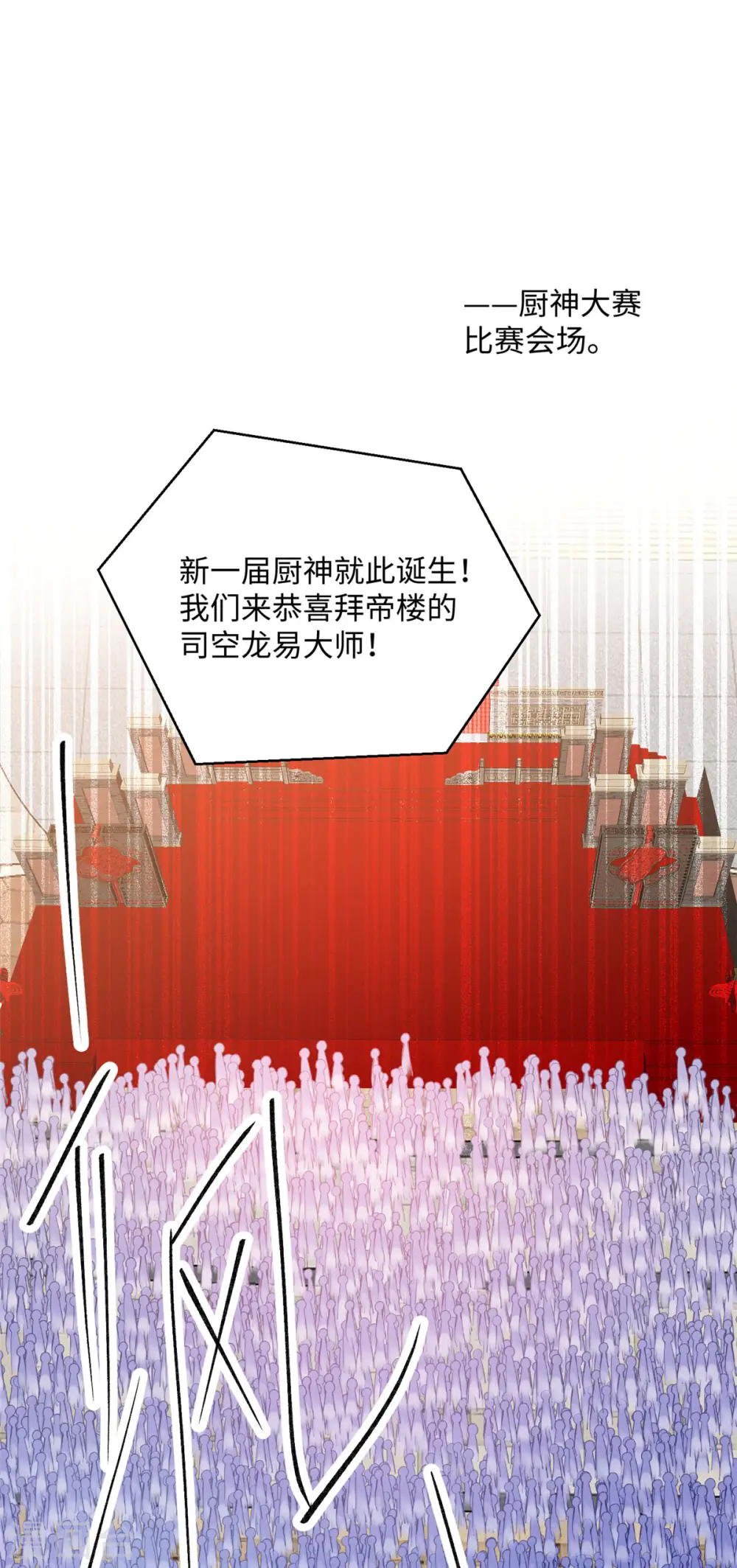 第82话 我只要做你的女人 第30页