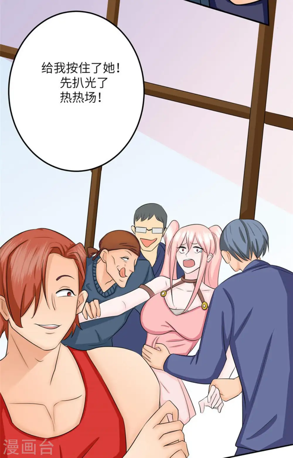 第81话 李兆鸿鸡飞蛋碎 第5页