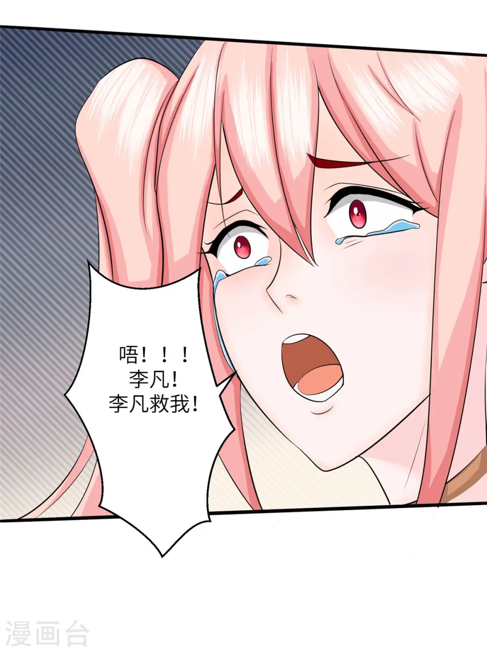 第81话 李兆鸿鸡飞蛋碎 第7页