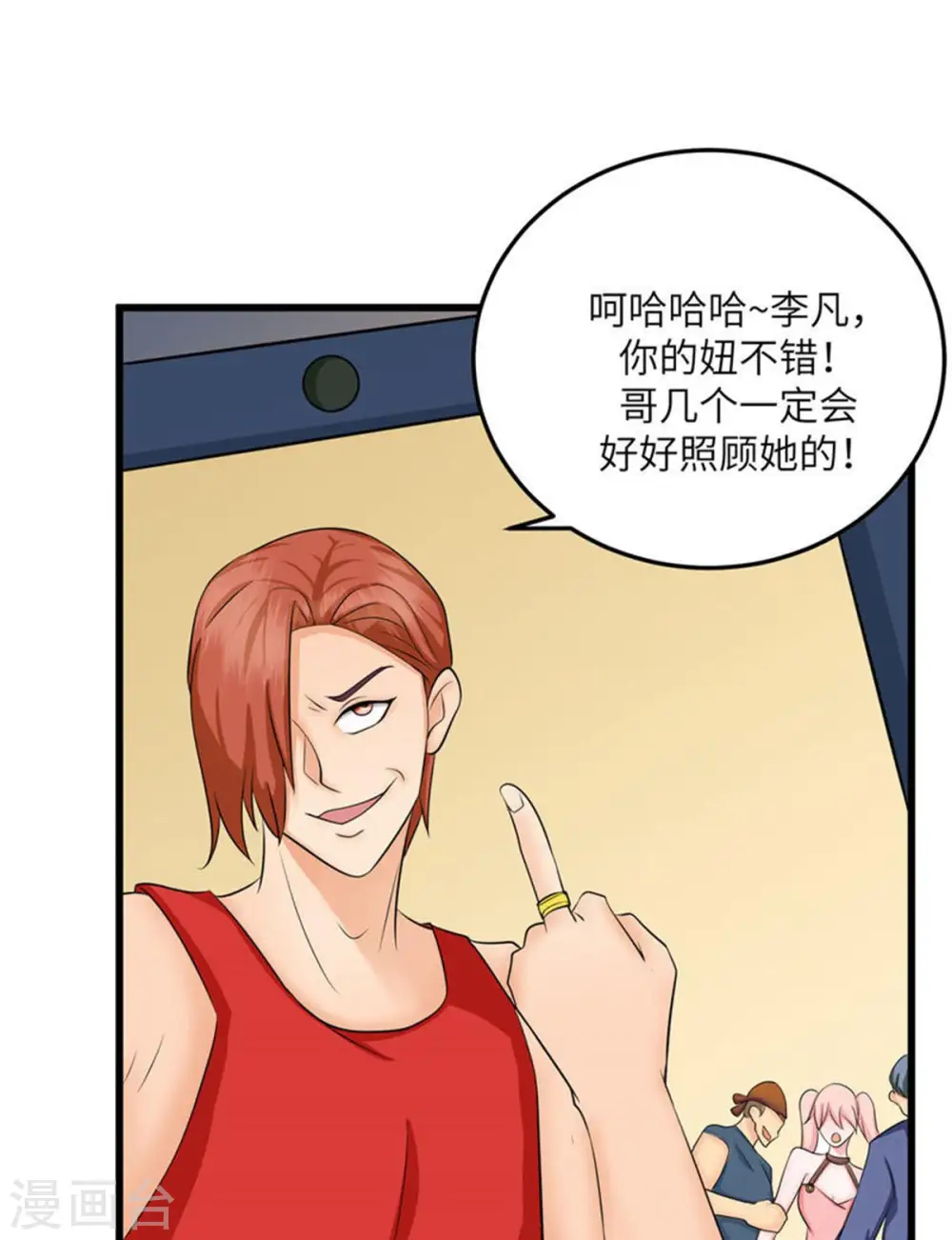 第81话 李兆鸿鸡飞蛋碎 第8页