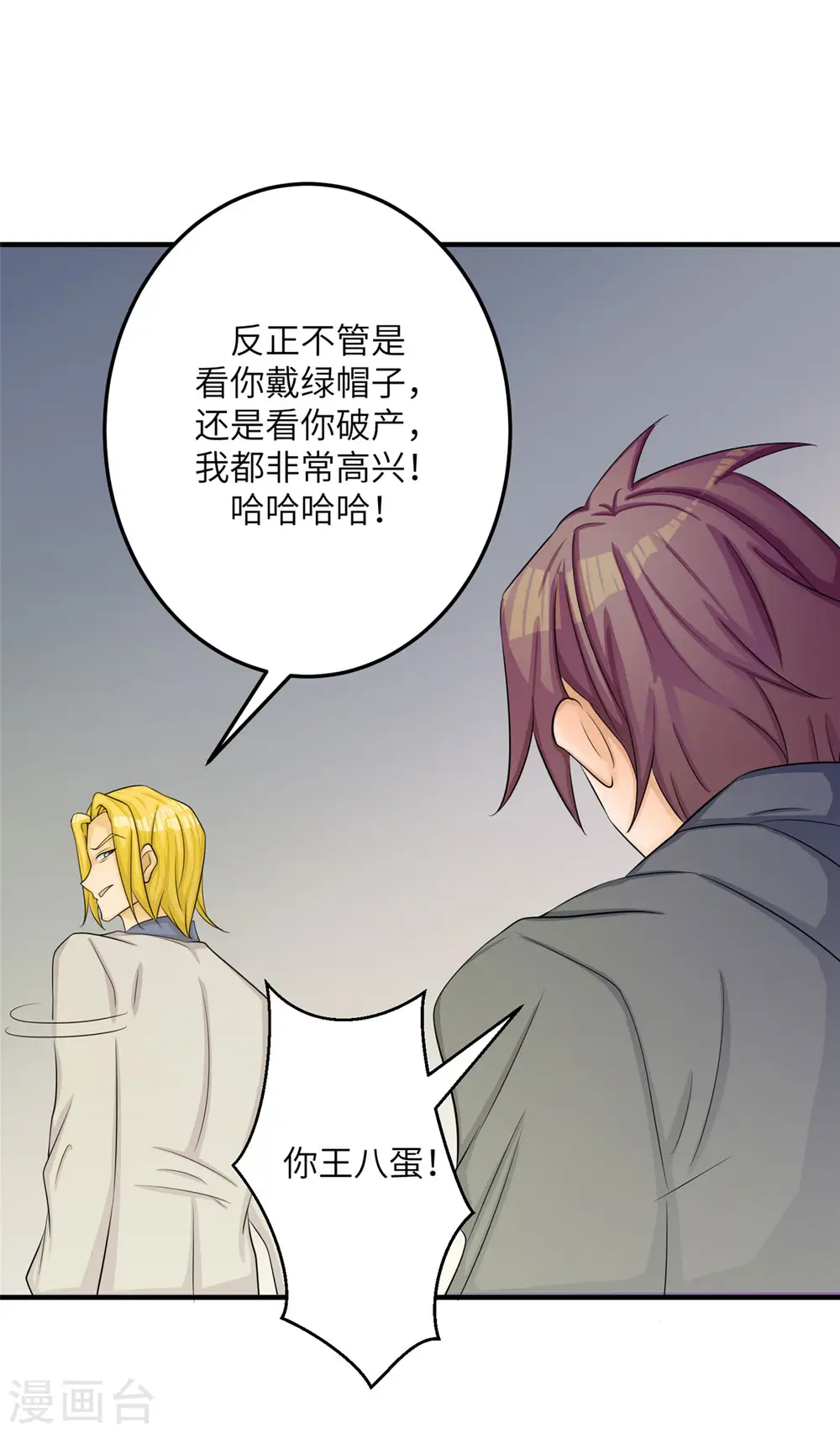第81话 李兆鸿鸡飞蛋碎 第13页