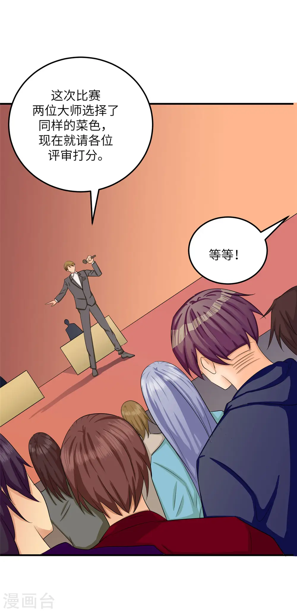 第81话 李兆鸿鸡飞蛋碎 第14页