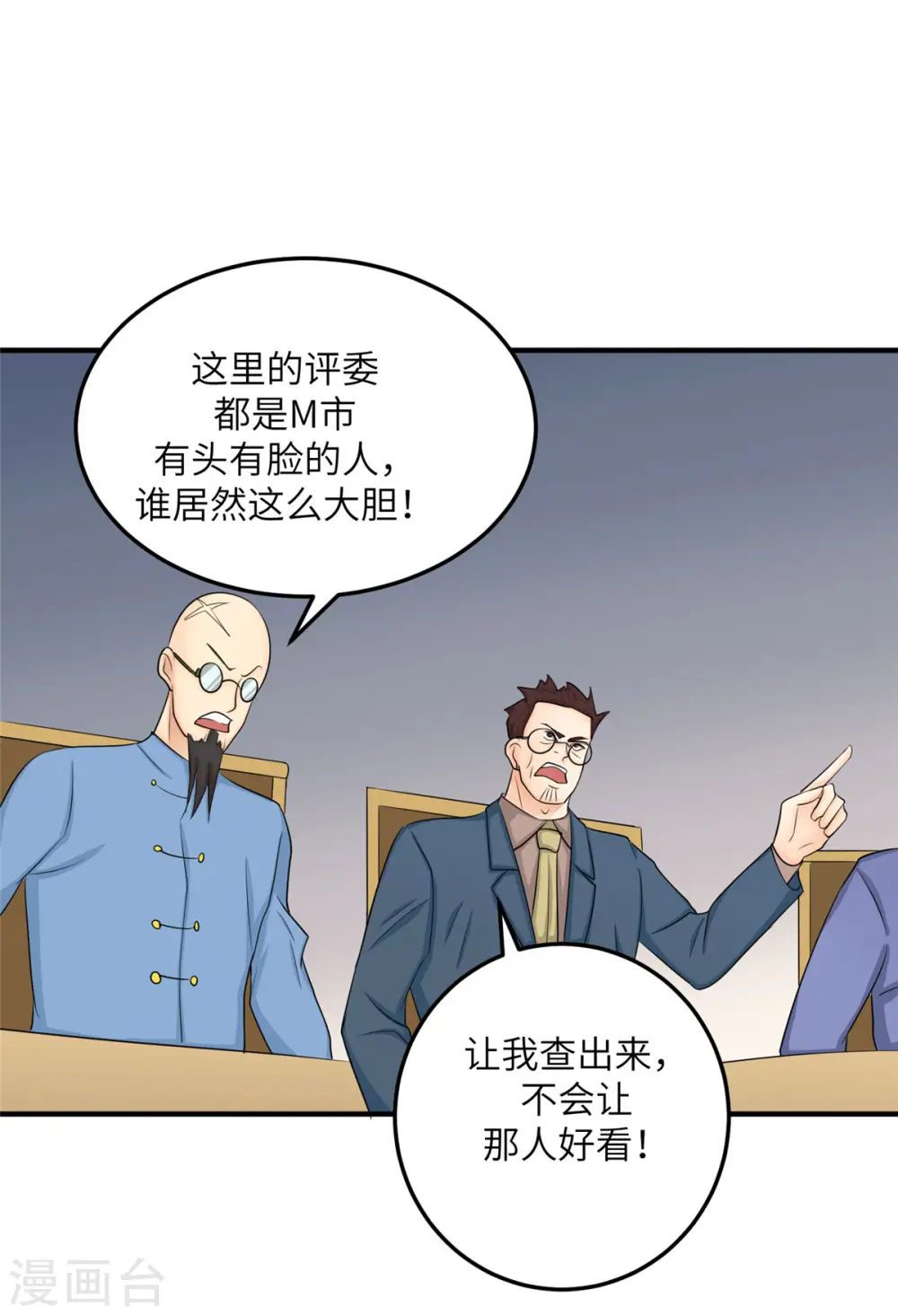 第81话 李兆鸿鸡飞蛋碎 第21页
