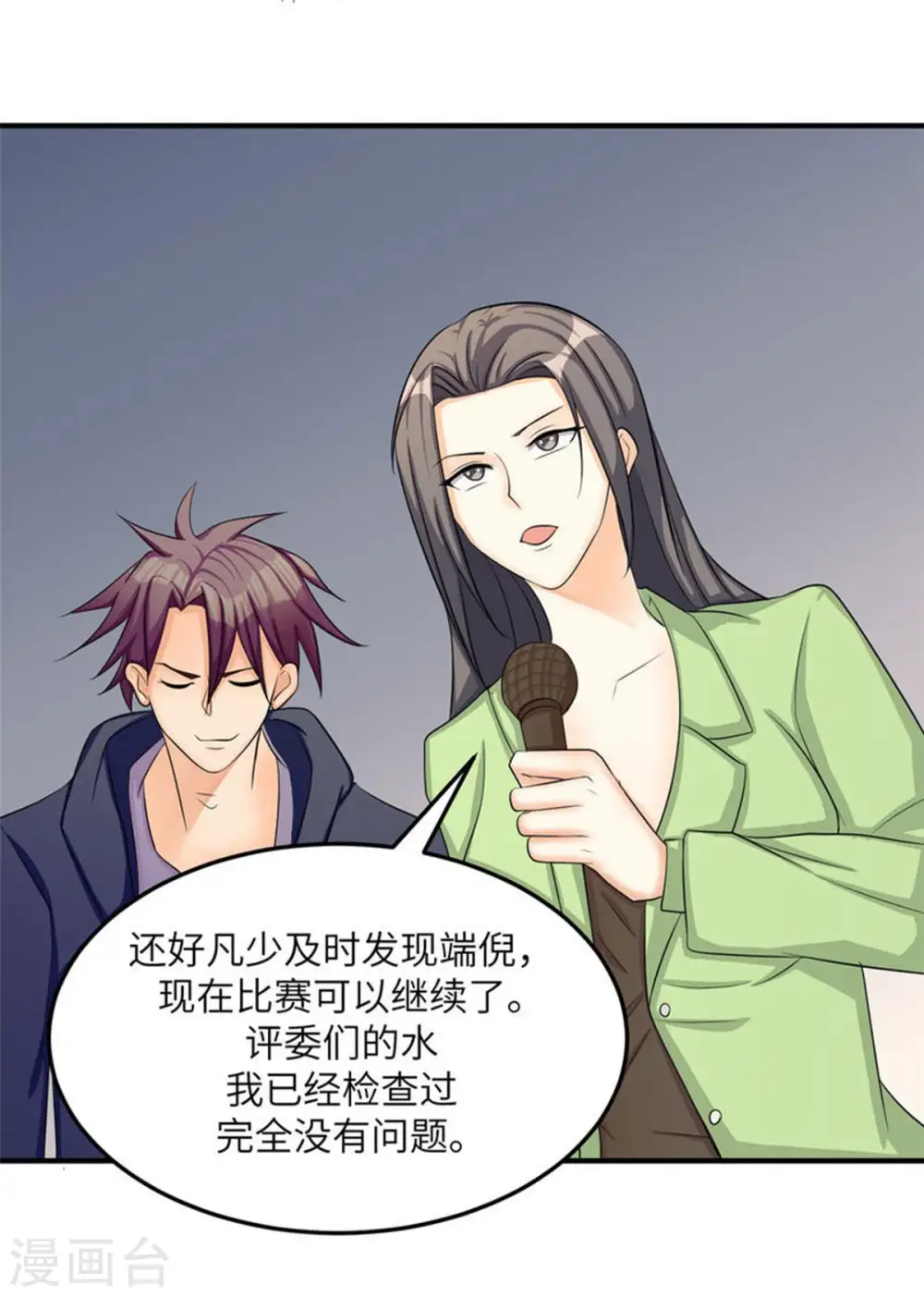 第81话 李兆鸿鸡飞蛋碎 第23页