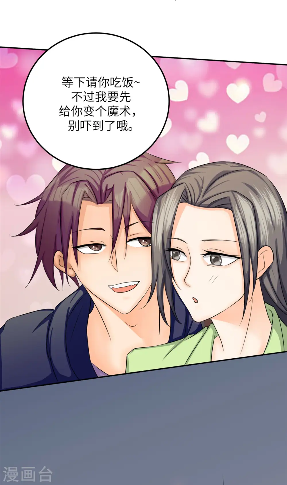 第81话 李兆鸿鸡飞蛋碎 第25页