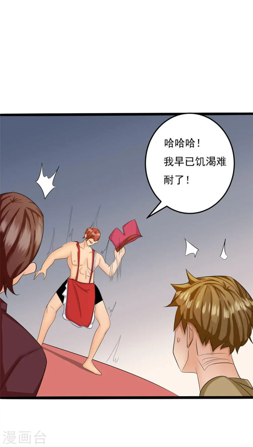 第81话 李兆鸿鸡飞蛋碎 第27页