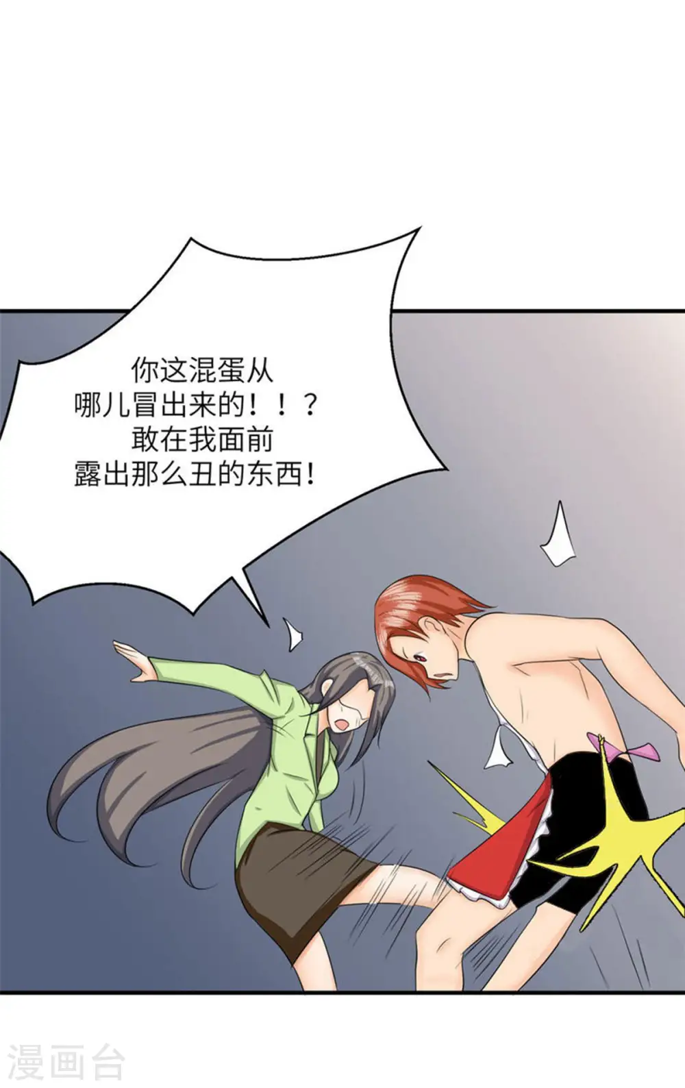 第81话 李兆鸿鸡飞蛋碎 第30页