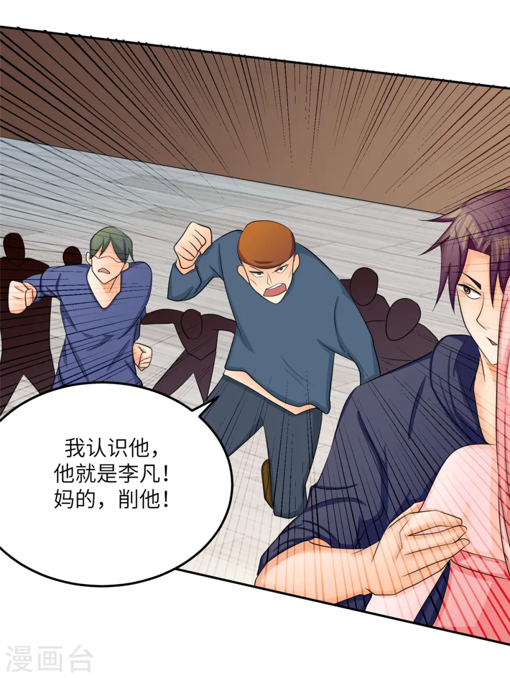 第81话 李兆鸿鸡飞蛋碎 第35页
