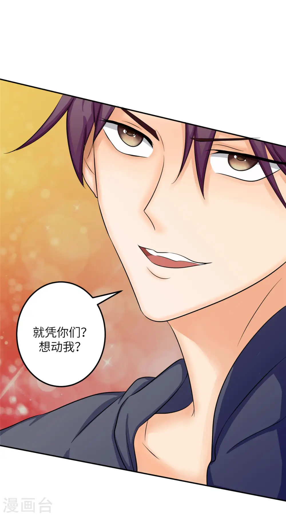 第81话 李兆鸿鸡飞蛋碎 第36页