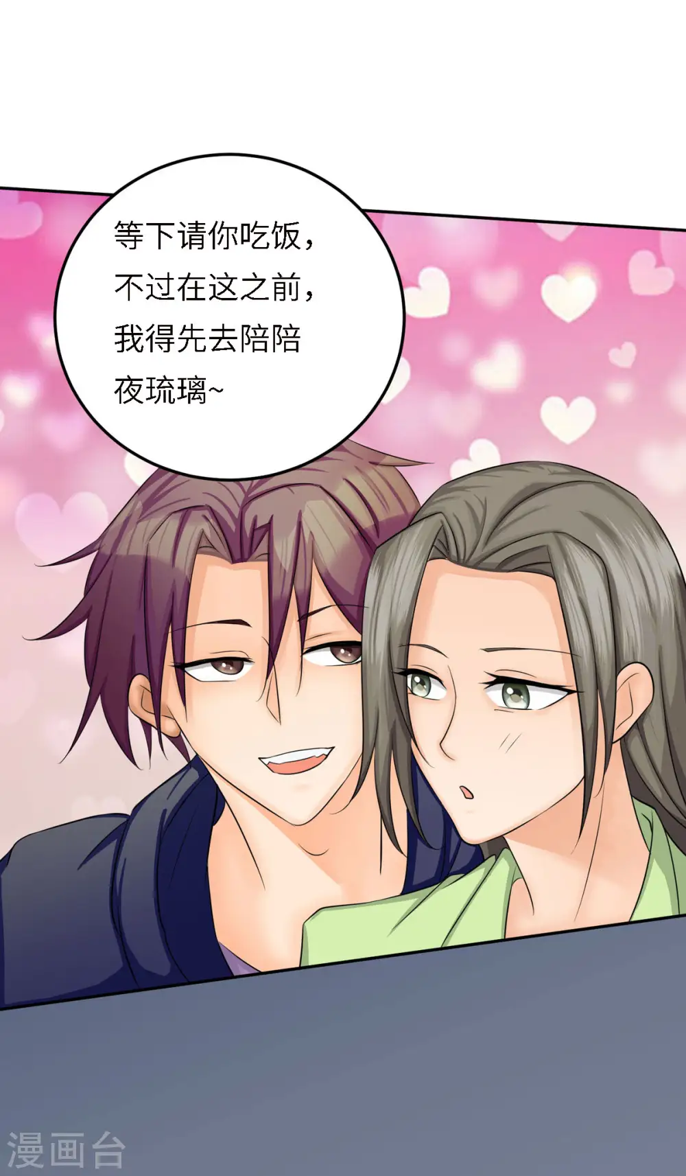第81话 李兆鸿鸡飞蛋碎 第38页