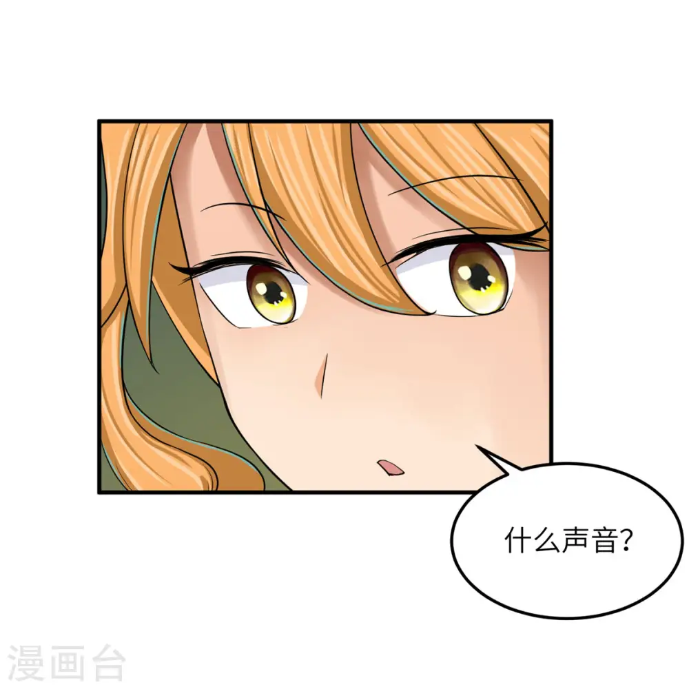 第80话 老子今晚就要舒服 第4页