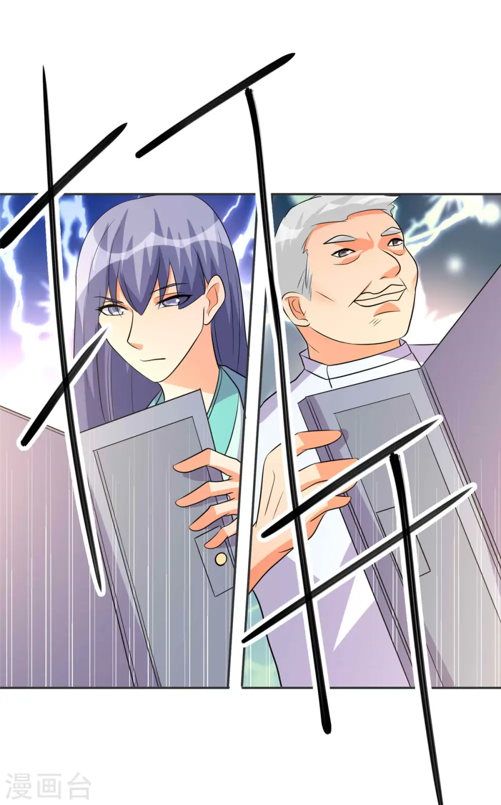第80话 老子今晚就要舒服 第33页