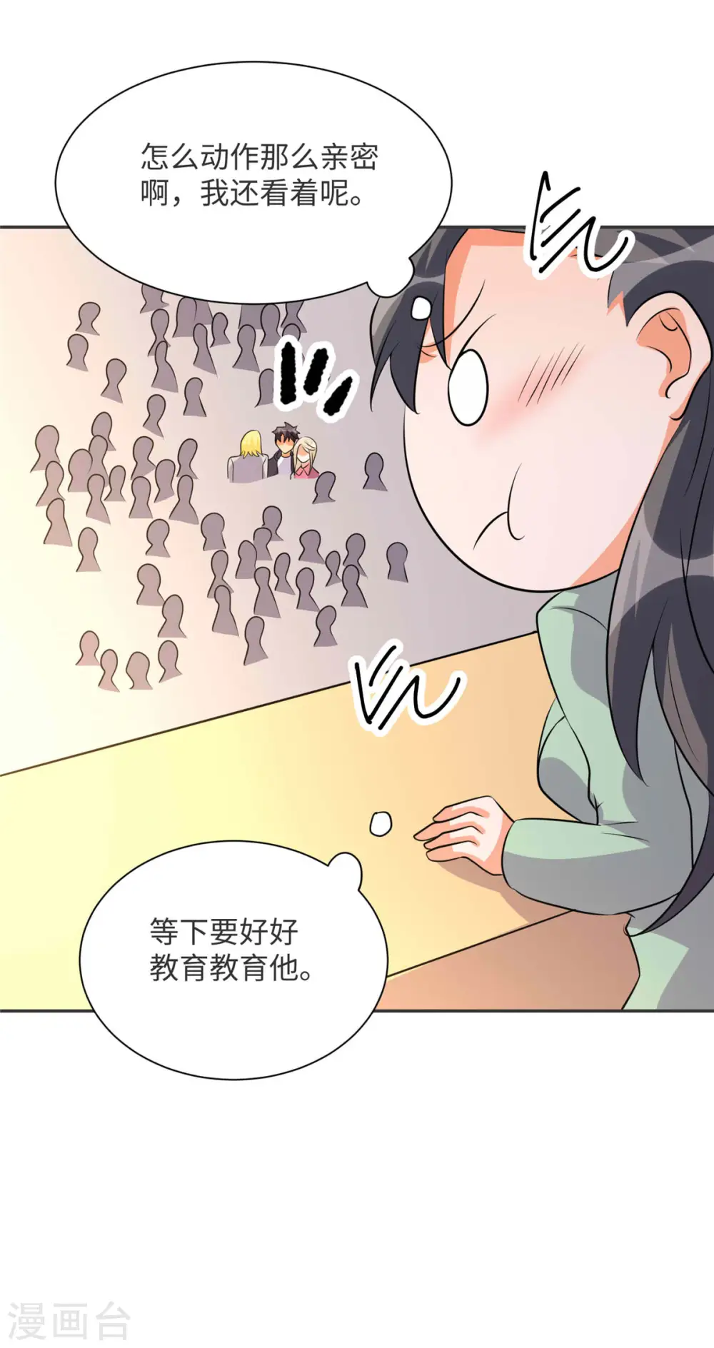 第80话 老子今晚就要舒服 第42页