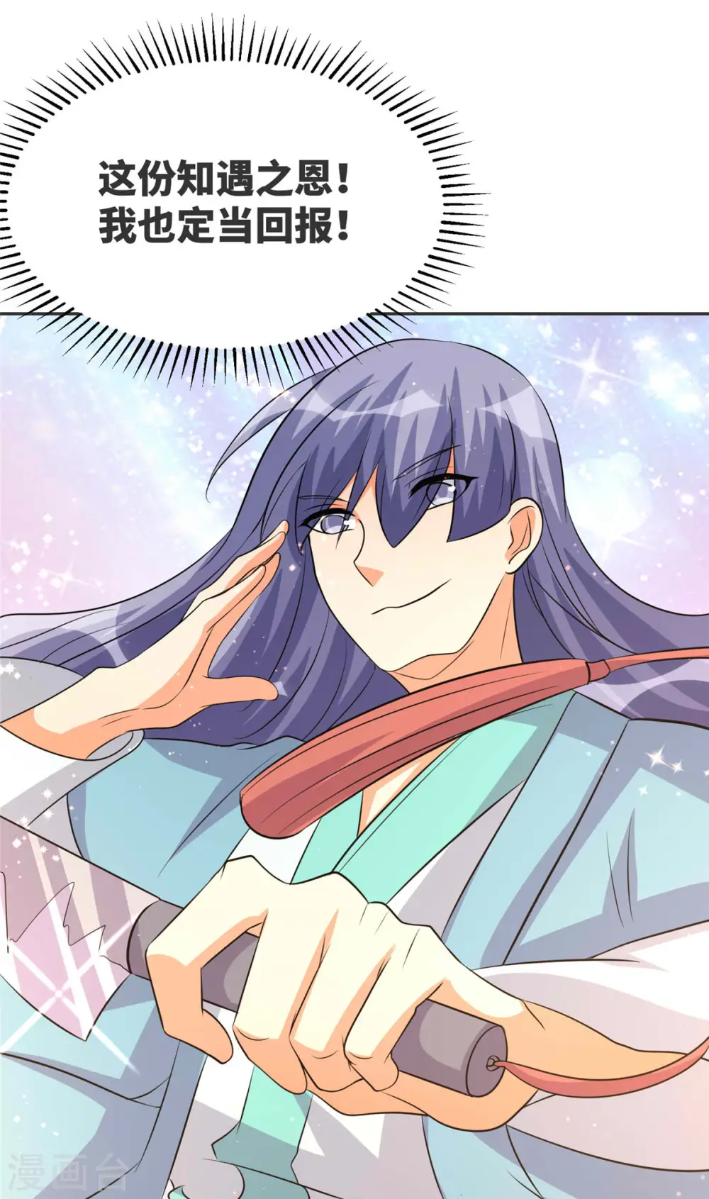 第80话 老子今晚就要舒服 第46页