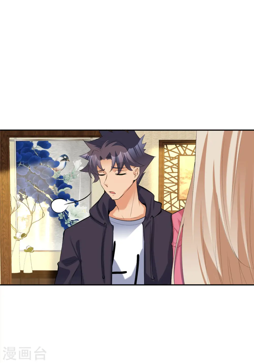 第79话 不然你也亲我一下 第2页