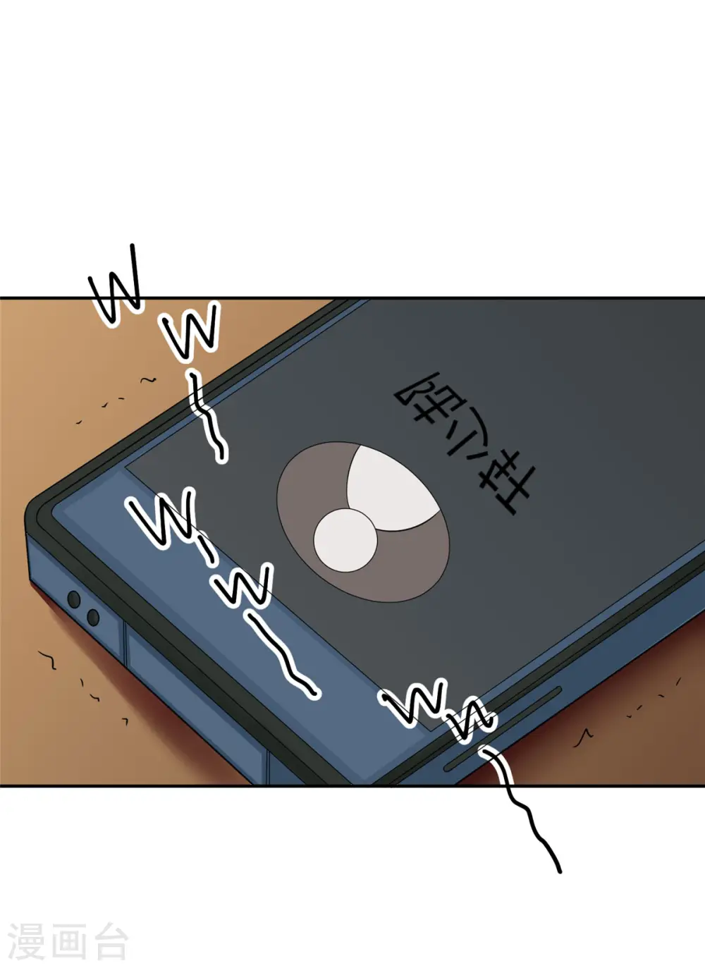 第78话 按计划行事 第18页