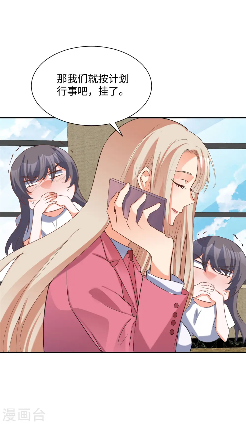 第78话 按计划行事 第22页
