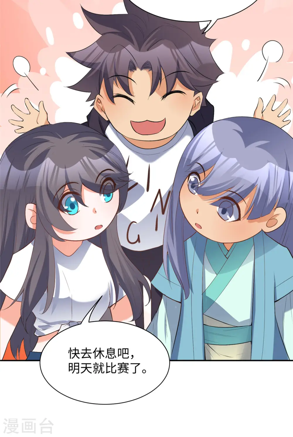 第78话 按计划行事 第28页
