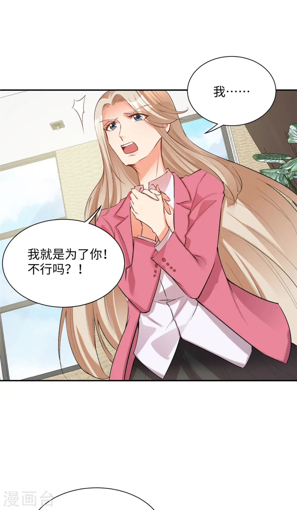 第78话 按计划行事 第35页