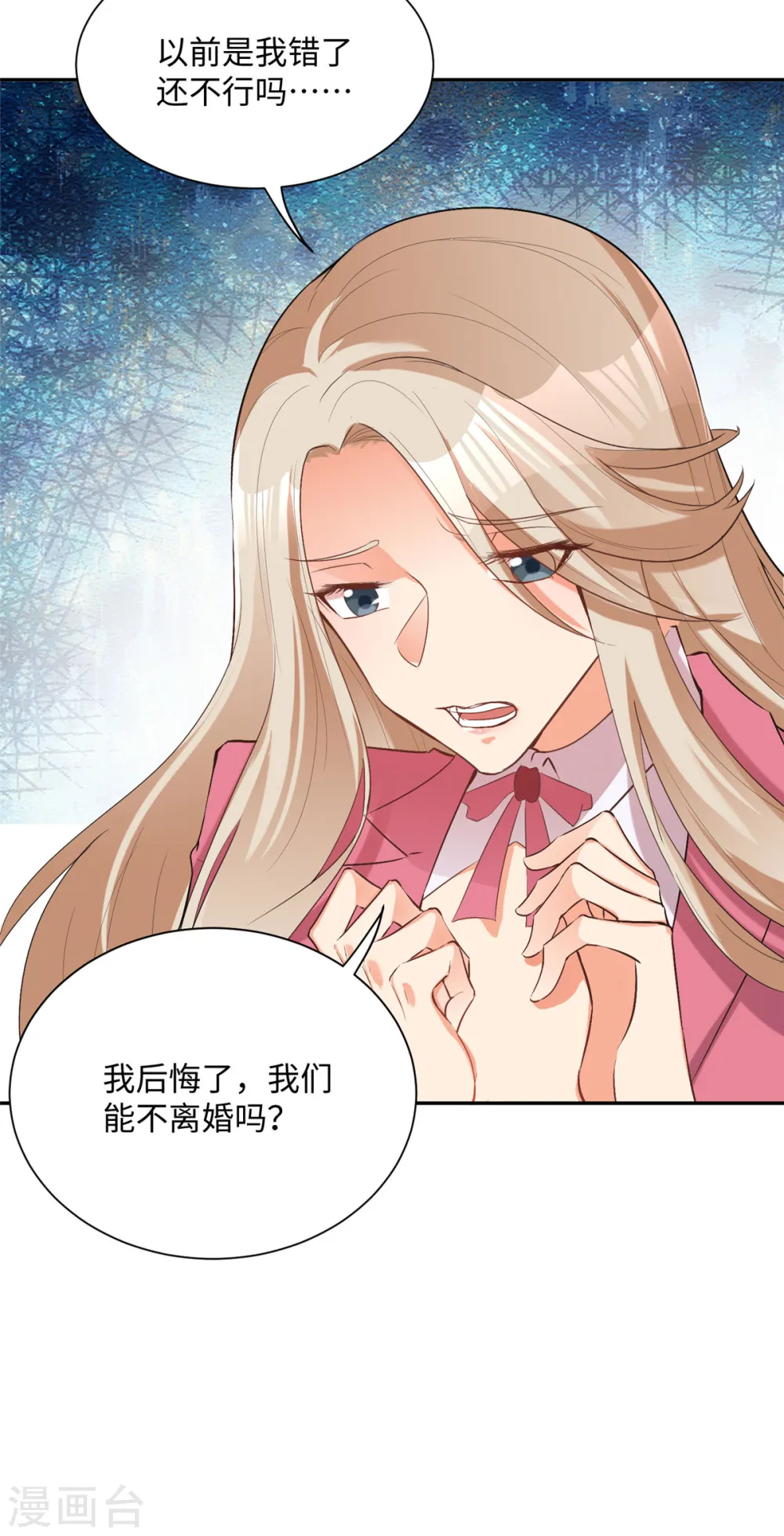 第78话 按计划行事 第36页
