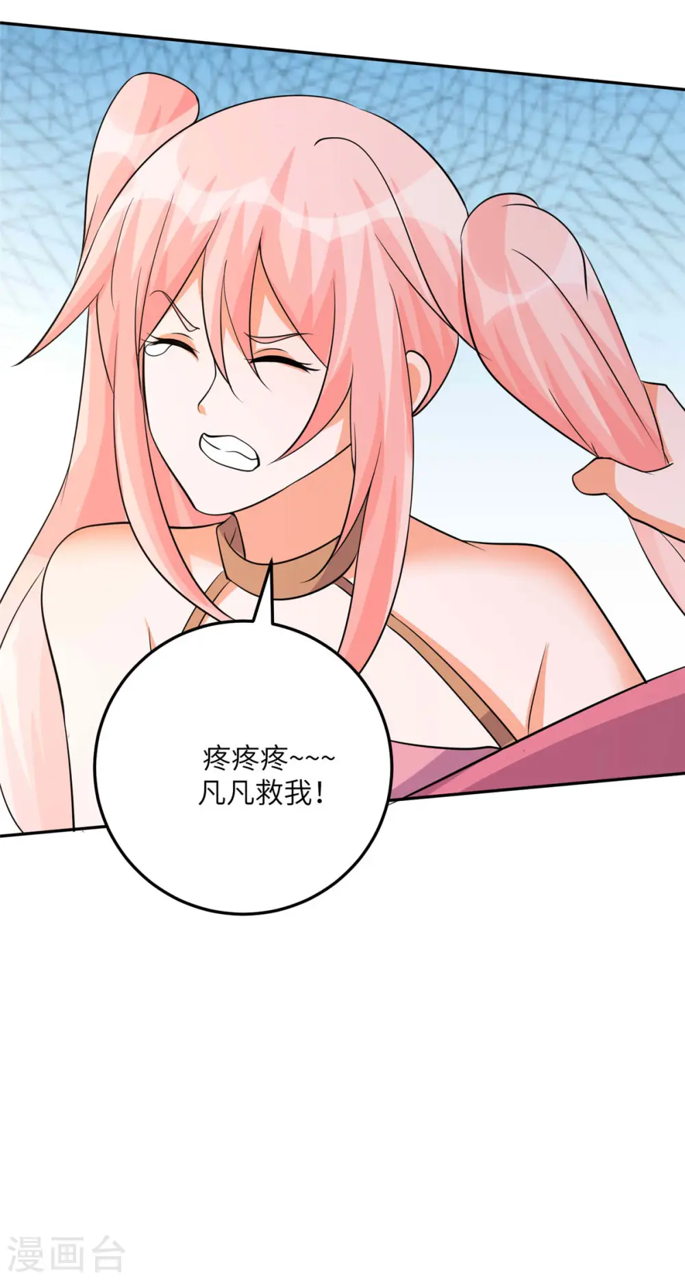 第77话 李凡的正妻之争 第8页