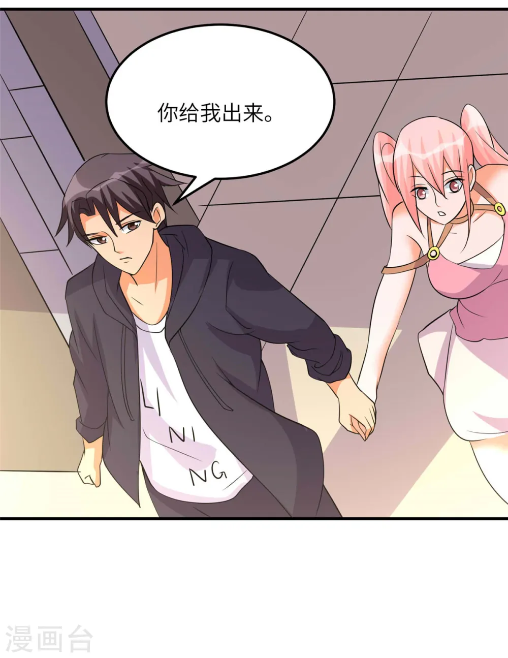 第77话 李凡的正妻之争 第11页