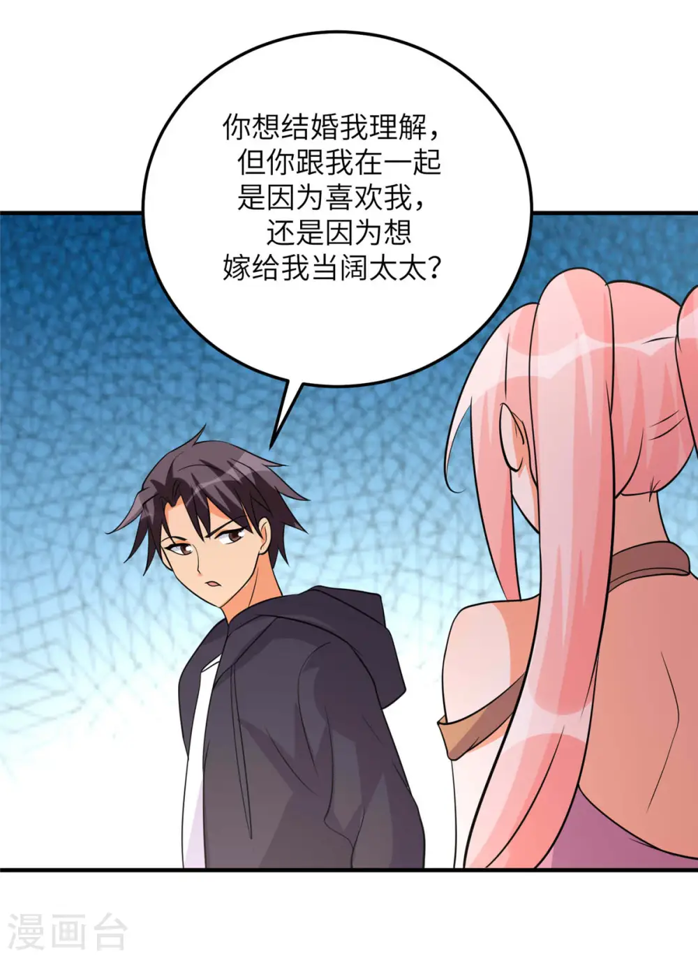 第77话 李凡的正妻之争 第17页