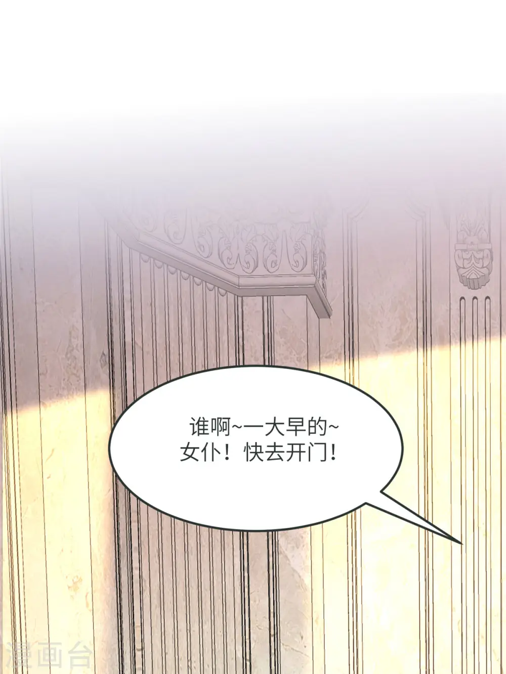 第76话 可以重新接纳我吗？ 第3页