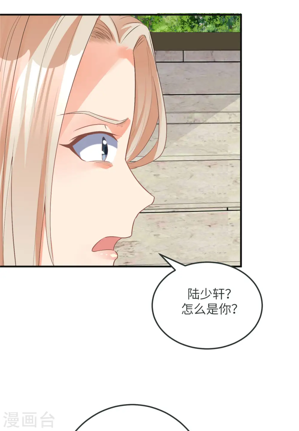 第76话 可以重新接纳我吗？ 第6页