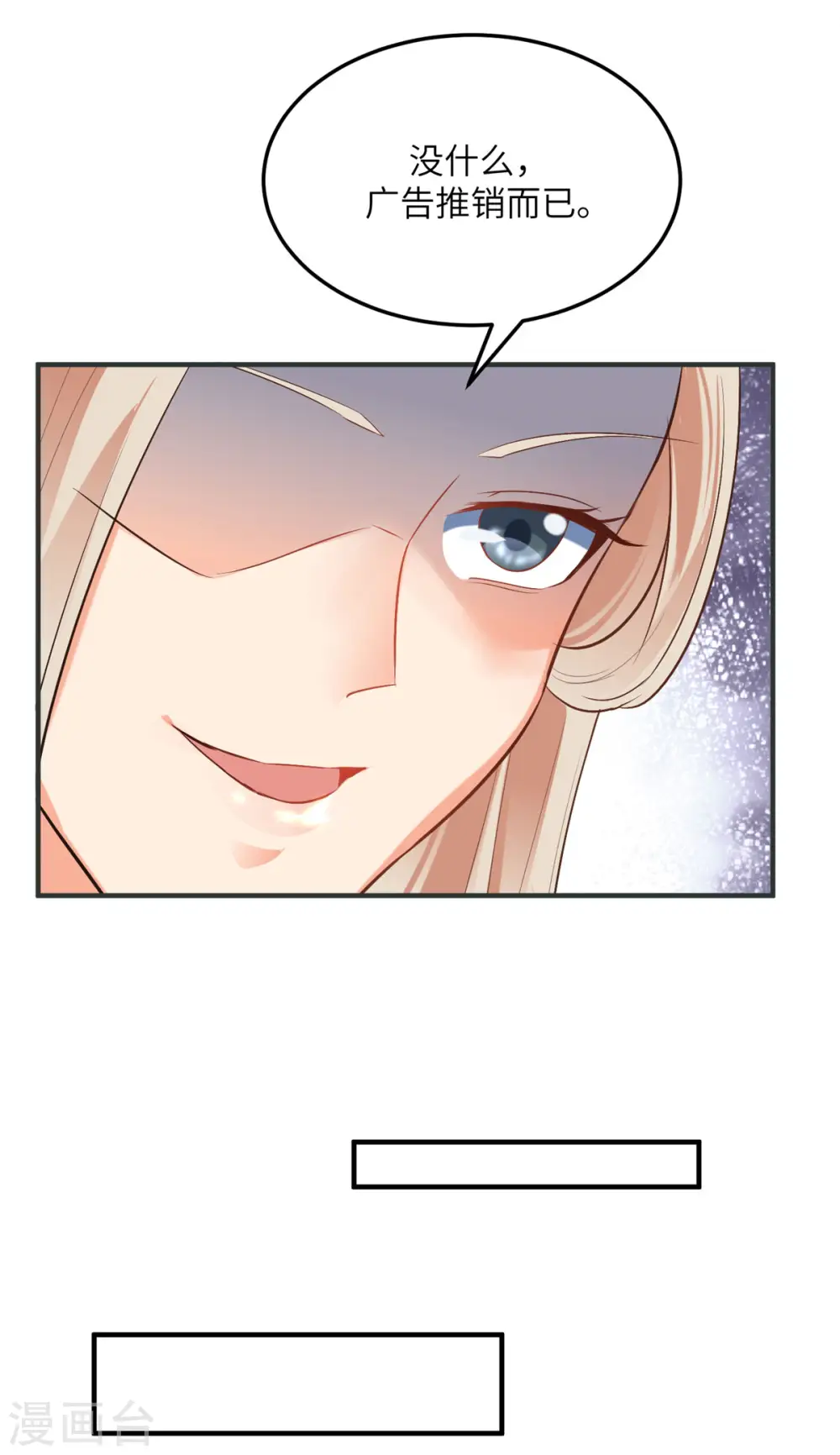 第76话 可以重新接纳我吗？ 第12页