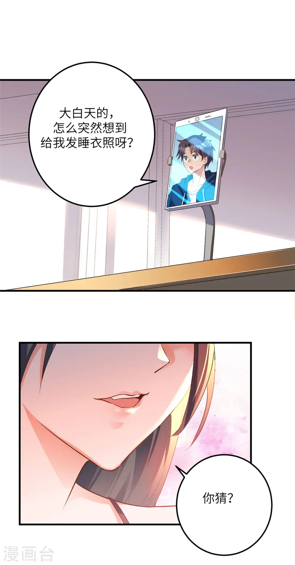 第76话 可以重新接纳我吗？ 第14页