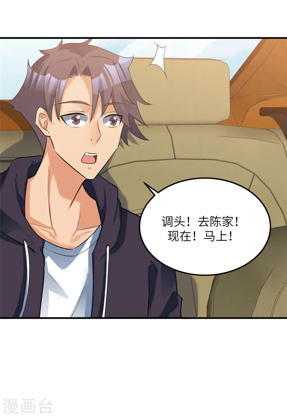 第76话 可以重新接纳我吗？ 第15页