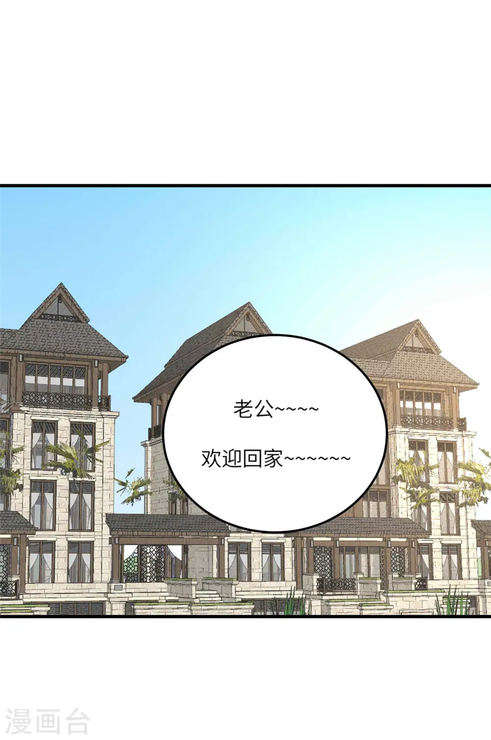 第76话 可以重新接纳我吗？ 第16页