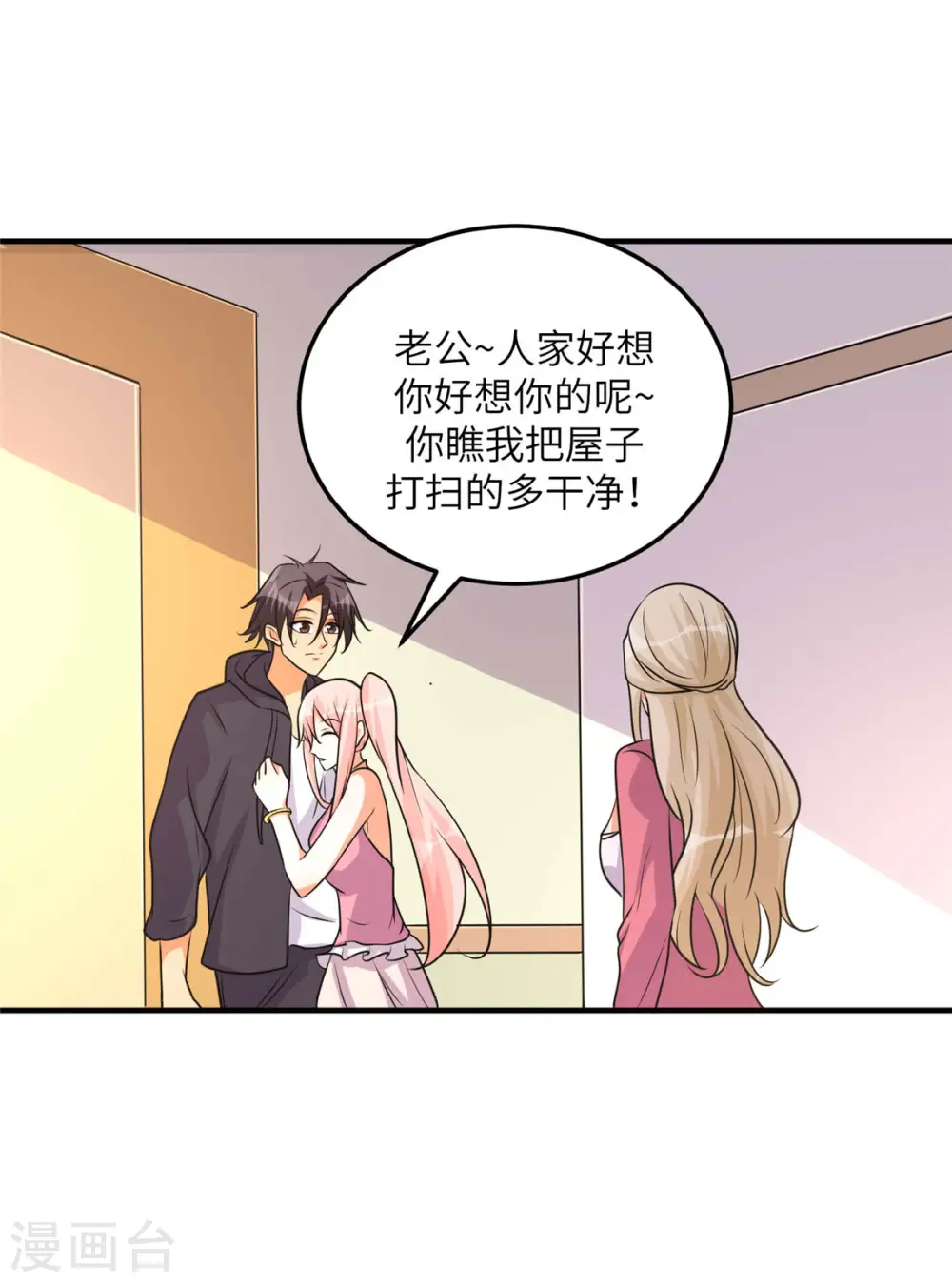 第76话 可以重新接纳我吗？ 第17页