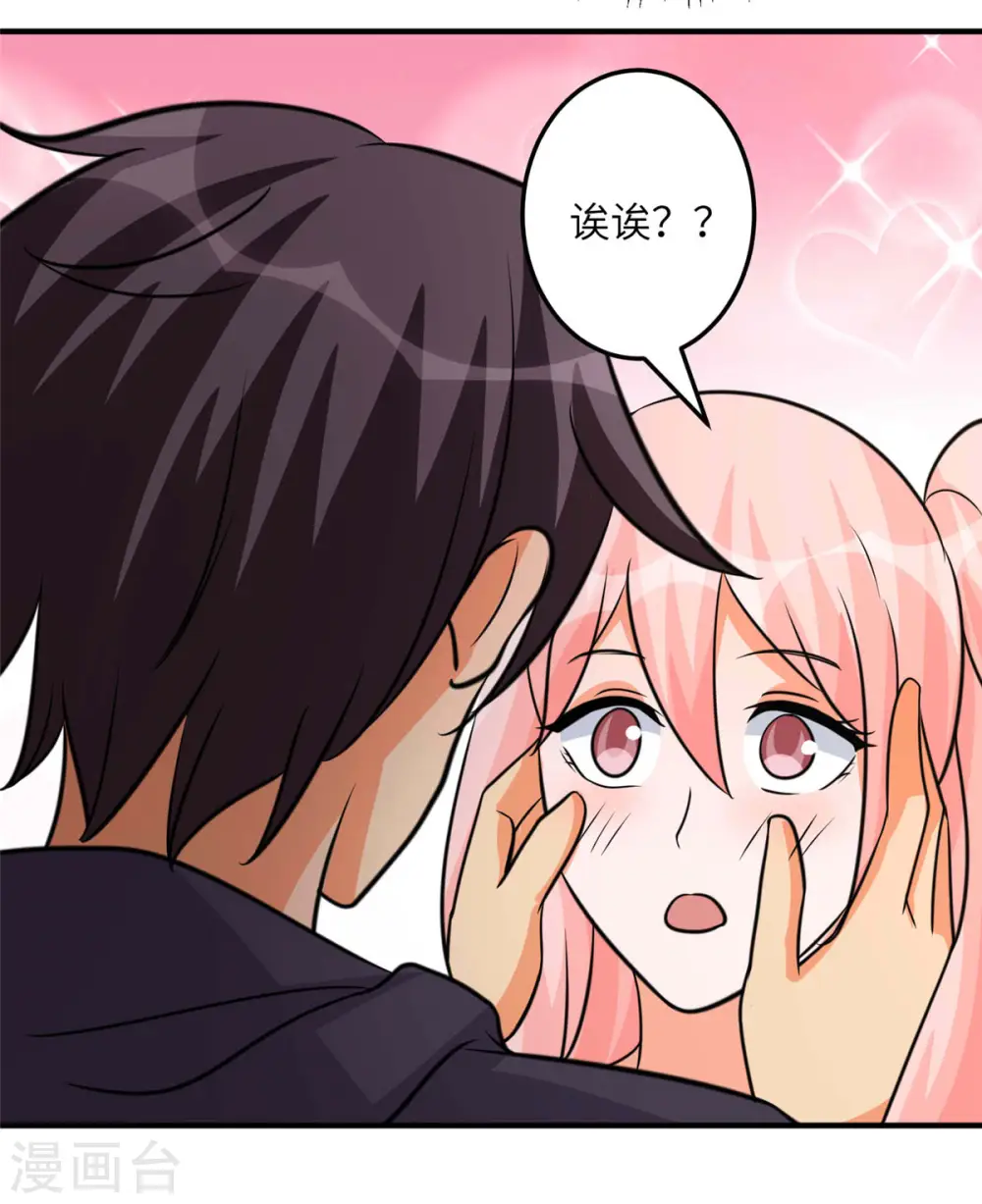 第76话 可以重新接纳我吗？ 第19页