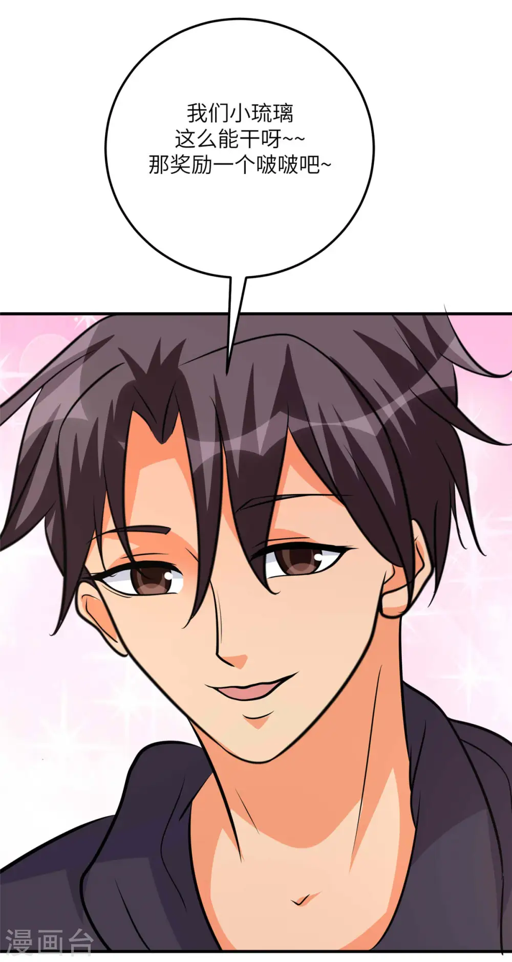 第76话 可以重新接纳我吗？ 第20页