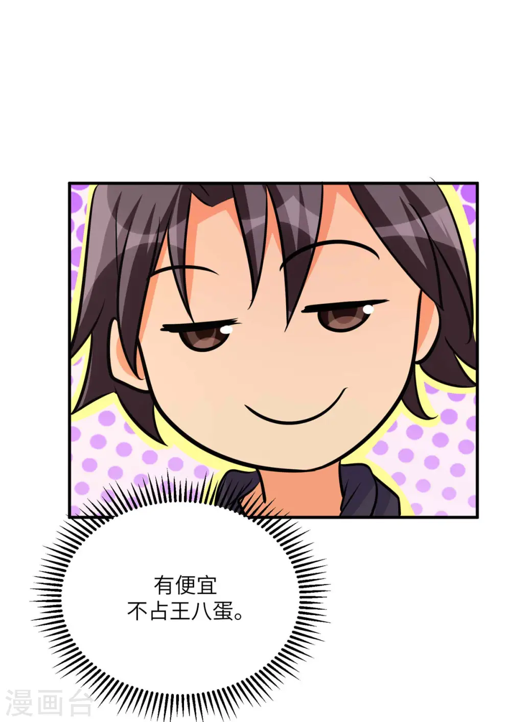 第76话 可以重新接纳我吗？ 第21页