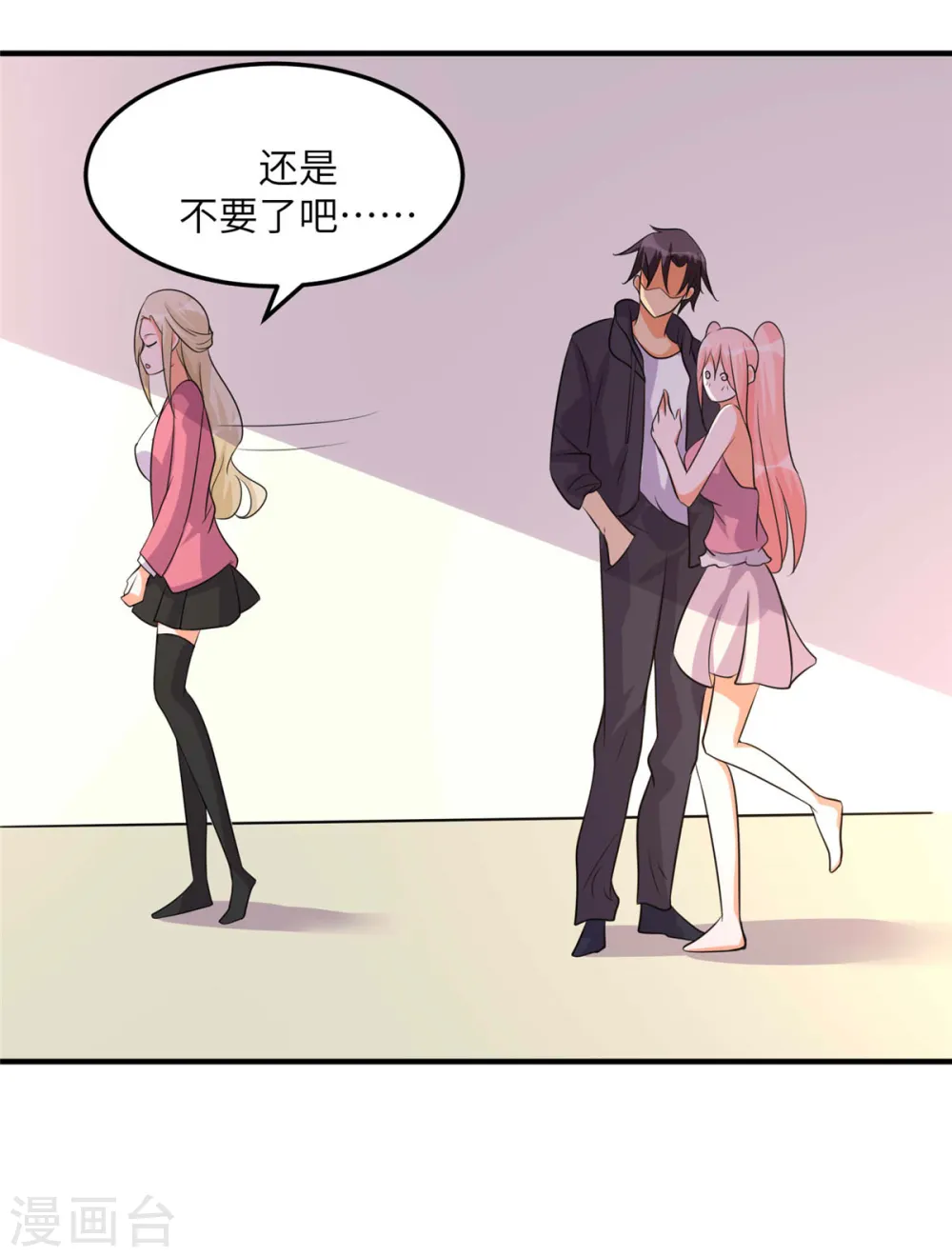 第76话 可以重新接纳我吗？ 第24页