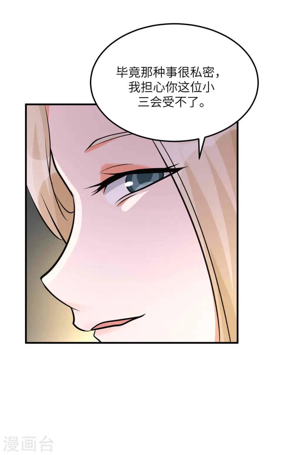第76话 可以重新接纳我吗？ 第25页