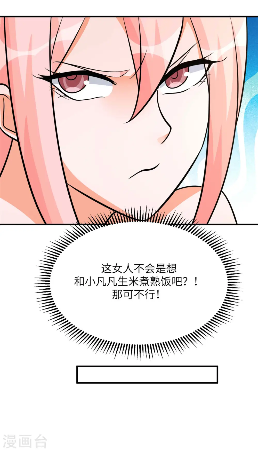 第76话 可以重新接纳我吗？ 第26页
